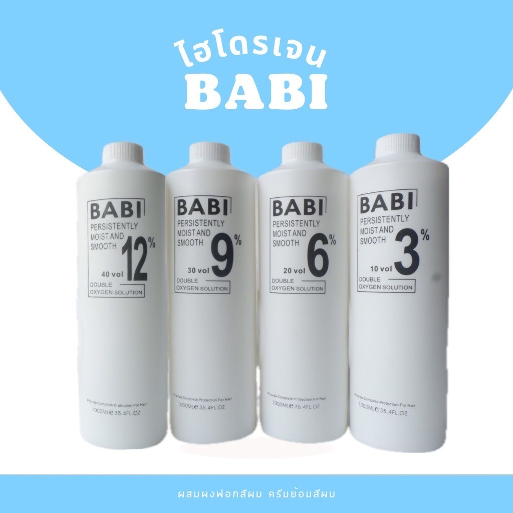 ไฮโดรเจนBABI(บาบิ) ไฮโดรเจนผสมสีย้อผมสูตรน้ำนมกลิ่นไม่ฉุน ขนาด1000ML.
