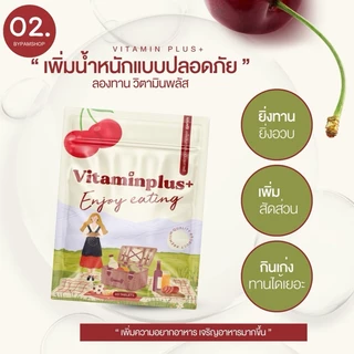 พร้อมส่ง วิตามินเพิ่มน้ำหนัก พลัส วิตามินพลัส เพิ่ม 4-8 kg เเพ็กเก็ตใหม่