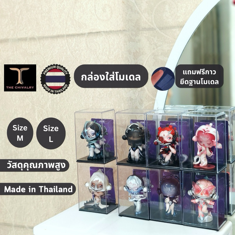 ChivalryBox กล่องใส่โมเดล กล่องอะคริลิค ขนาดM,L ไร้รอยขีดข่วน ฟรีกาวสำหรับติดโมเดล1ชิ้น ราคา ถูกที่สุด ดีลบีเคเค