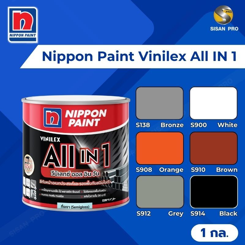 [โปรแถมกระดาษกาว] Nippon Paint Vinilex All IN 1 นิปปอนเพนต์ วีนิเลกซ์ สีทับหน้า สีรองพื้นกันสนิม ชนิดกึ่งเงา ขนาด 1 กล.