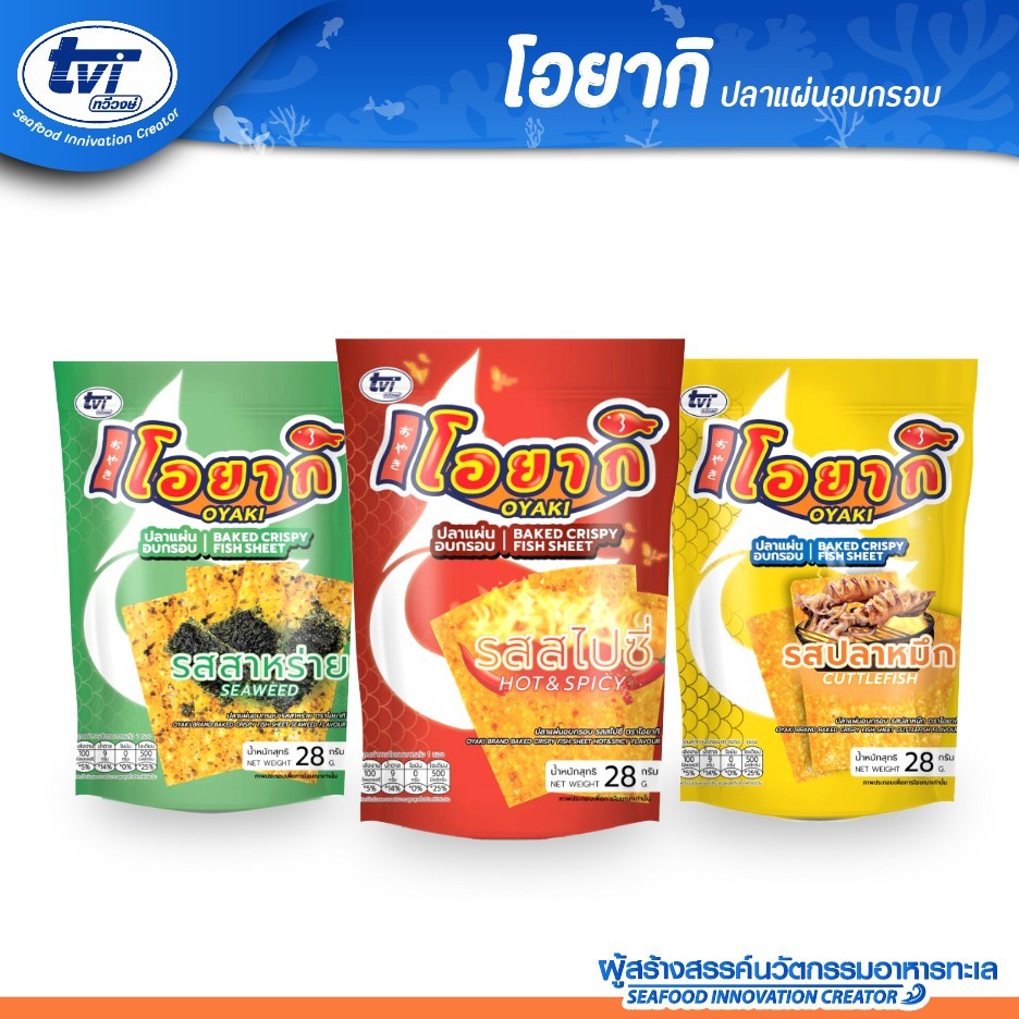 ปลาแผ่นอบกรอบปรุงรส ตรา โอยากิ ขนาด 28 กรัม (มีโปร 3 แถม 1)