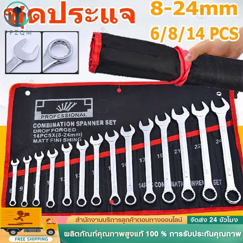 🚚จัดส่งจากกรุงเทพ🚚 100%ของแท้ ประแจ เครื่องมือช่าง ชุดประแจ 8PCS เบอร์ 8-19mm ปะแจ ประแจชุดบล็อก ประแจแหวนข้าง
