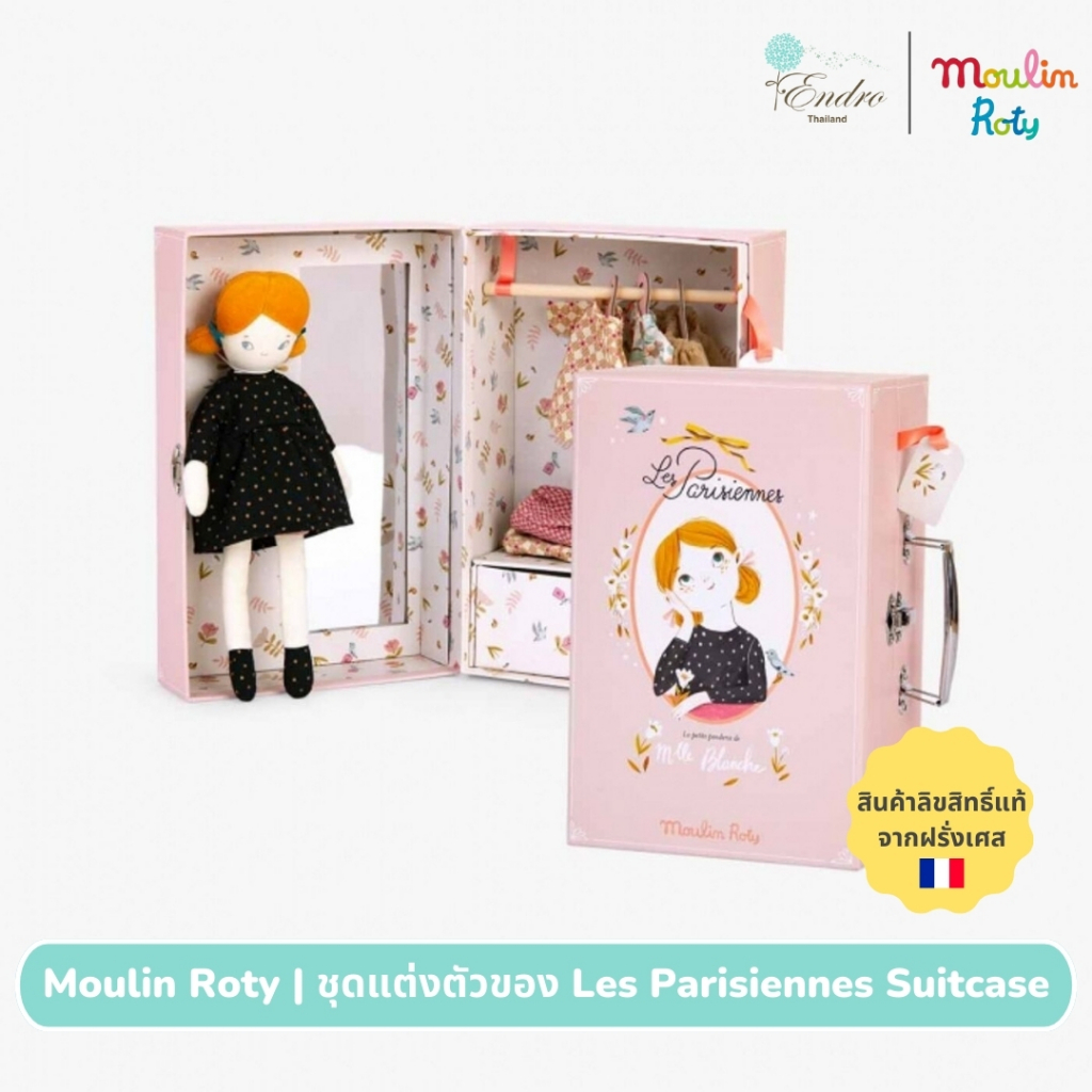 Moulin Roty | ของเล่นแต่งตัว ชุดแต่งตัว ตู้เสื้อผ้าของคุณหนู เบลล์ Les Parisiennes นำเข้าจากฝรั่งเศส