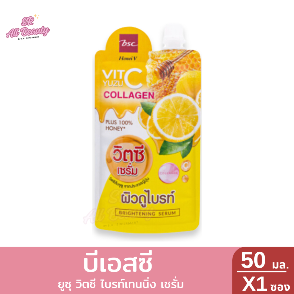 ครีมซอง บีเอสซี วิตามิน ไบรท์เทนนิ่ง เซรั่ม 1 ซอง ขนาด 30 – 50 มล. ราคา ถูกที่สุด ดีลบีเคเค แกลเลอรีภาพที่ 2