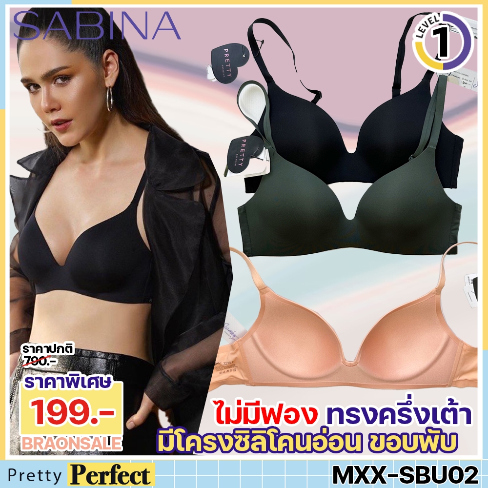 รหัส MXX-SBU02 *งานเซลล์ราคาพิเศษ* Sabina เสื้อชั้นใน Seamless​ Fit​ รุ่น Pretty​ Republic (มีโครงซิลิโคน​อ่อน) SBXU