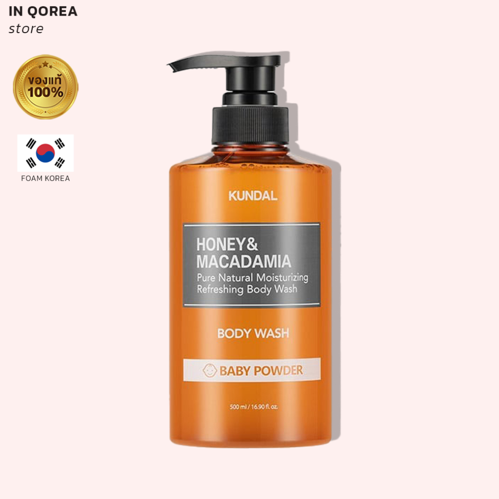 [KUNDAL] Honey & Macadamia Body Wash 500ml / ครีมอาบน้ำ