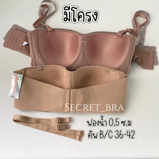 NEW เสื้อในมีโครง sister hood 885 เกาะอก ยกกระชับ นุ่มถนอมอก