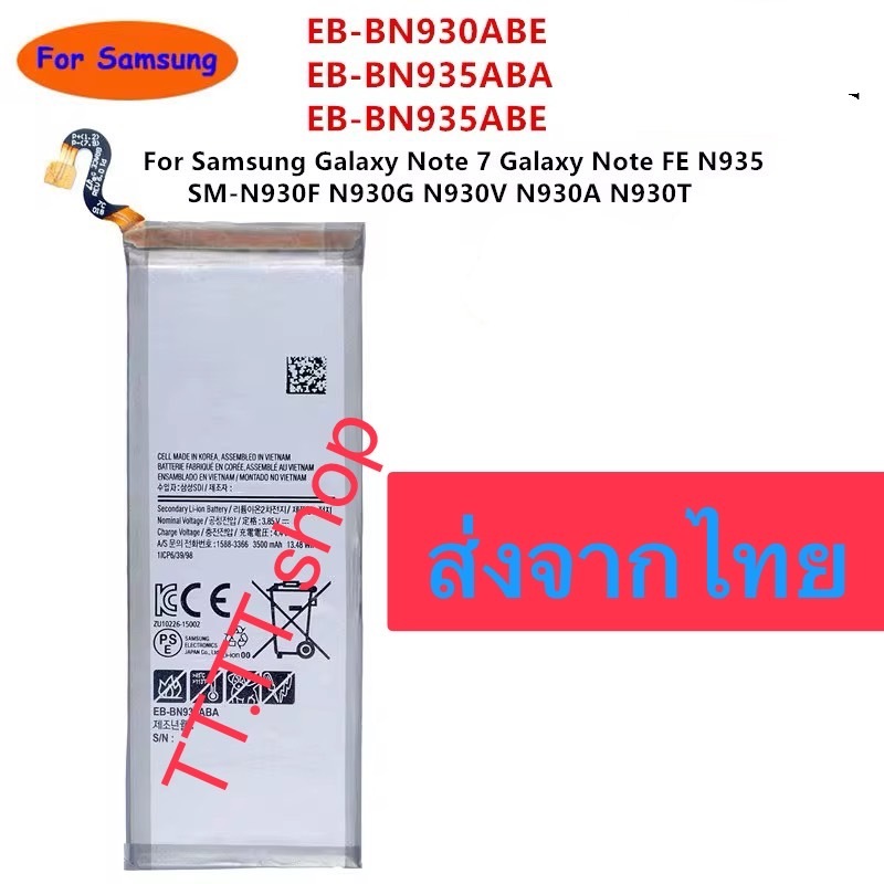 แบตเตอรี่ Samsung Galaxy Note 7 / Samsung Galaxy Note FE N935 SM-N930 N930G N930V N930A N930T EB-BN9