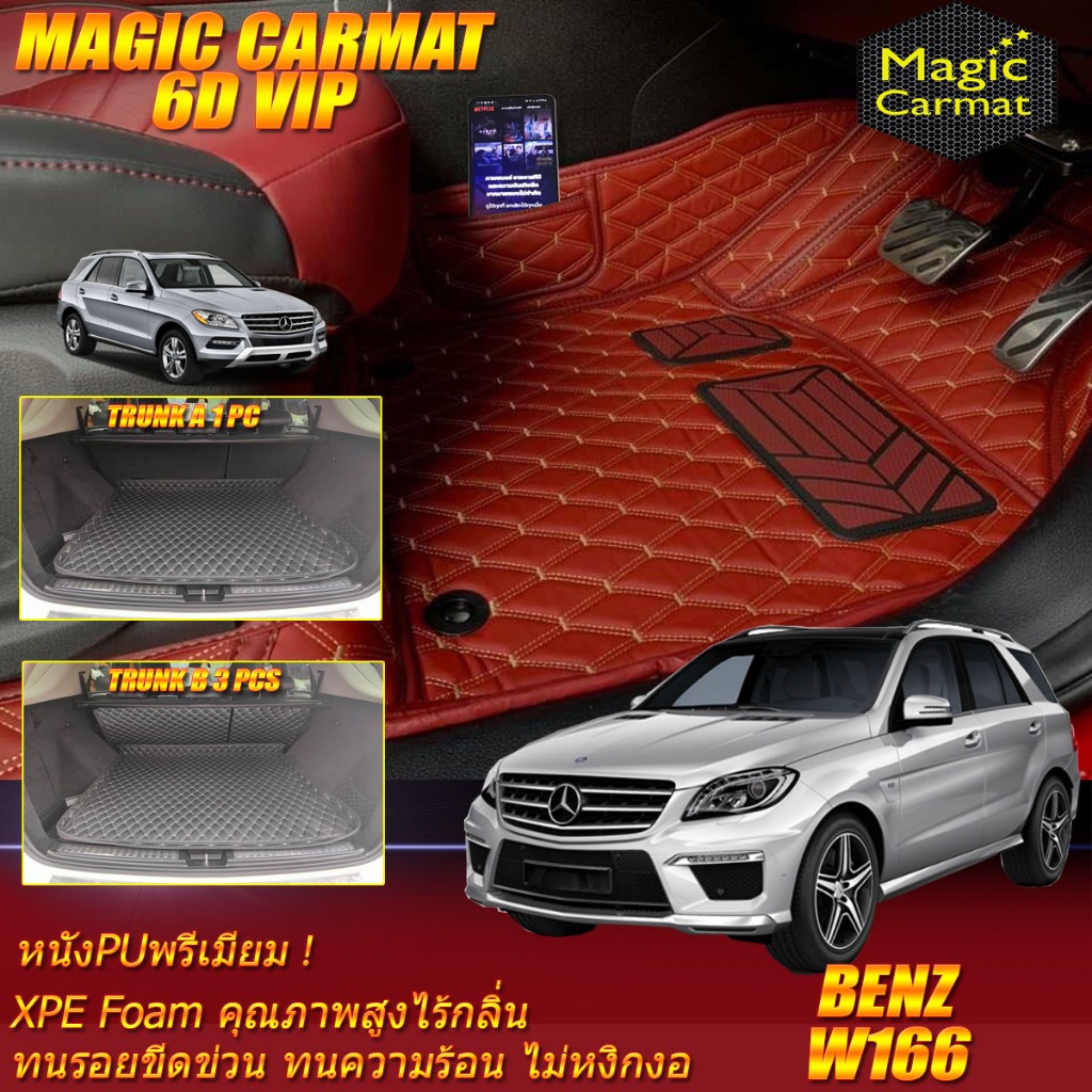 Benz W166 ML250 2012-2016 SUV พรมรถยนต์ W166 ML250 GLE500 GL350 GLS350 SUV พรม6D VIP Magic Carmat