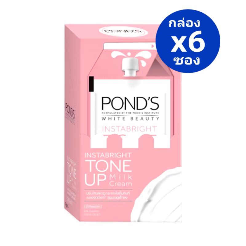 ( 6 ซอง) pond’s tone up พอนด์ส ไวท์บิวตี้ โทนอัพ ครีม 7 กรัม ราคา ถูกที่สุด ดีลบีเคเค แกลเลอรีภาพที่ 9