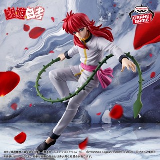 (พร้อมส่ง) Yu Yu Hakusho Figure Dark Martial Arts Associatio…