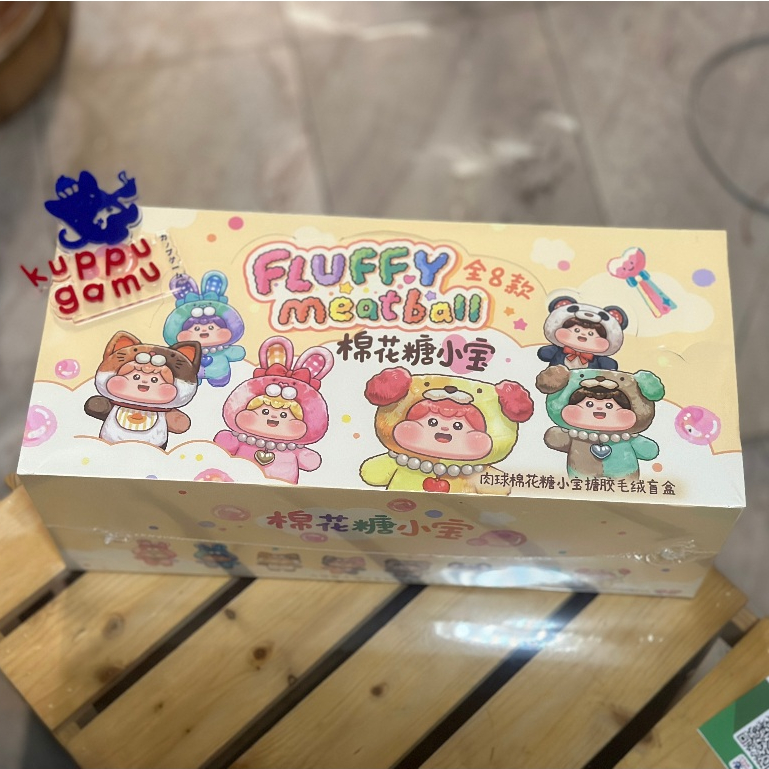 [พร้อมส่งยก Box] Fluffy Meatball กล่องสุ่ม ยกกล่อง ยังไม่แกะซีล Secret อาร์ททอย Art Toy