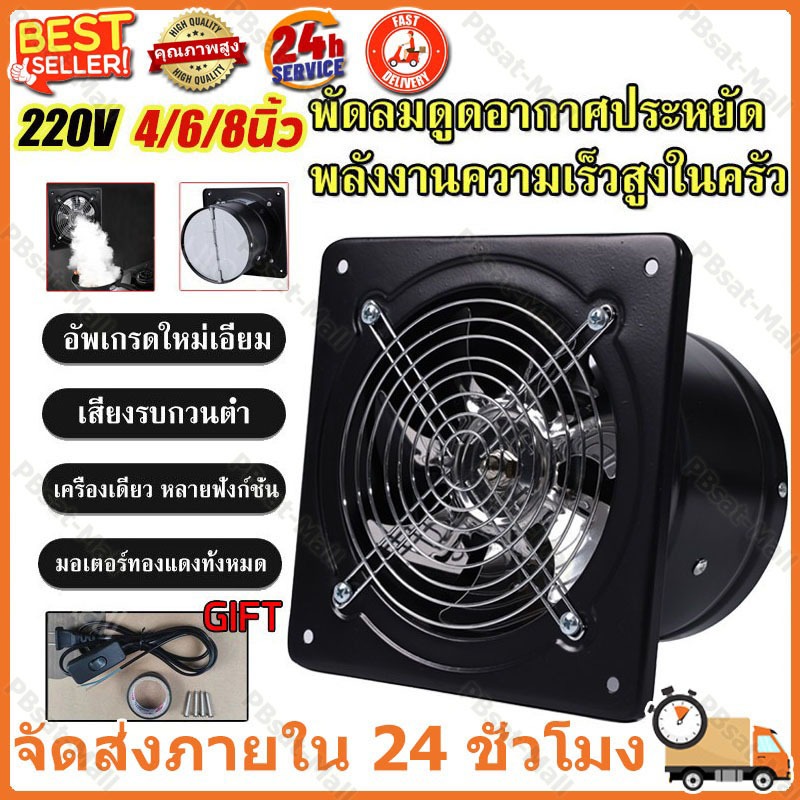 พัดลมระบายอากาศ พัดลมดูดอากาศอินไลน์ 220V และความชื้น มอเตอร์ทองแดง ลมแรง คุณภาพดี สีดำ ขนาด4/6/8/10/12นิ้ว