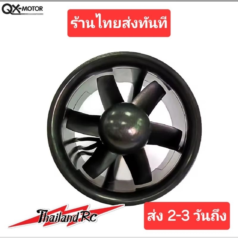 ดักแฟน70มิน6ใบพัดมอเตอร์ QX-QF2822/3000kv.บัสเลส 4s.14.8v สำหรับเครื่องบิน F22 งาน Diy ทำพัดลมเทอโบเจ็ท