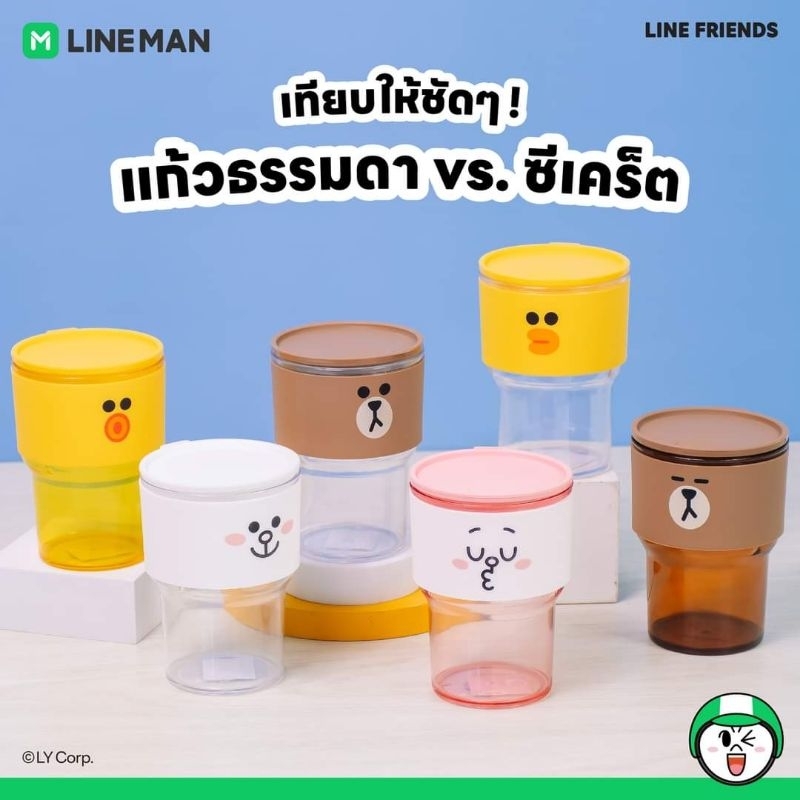 LINE FRIENDS Tumbler× Café Amazonขนาด 16 Oz.