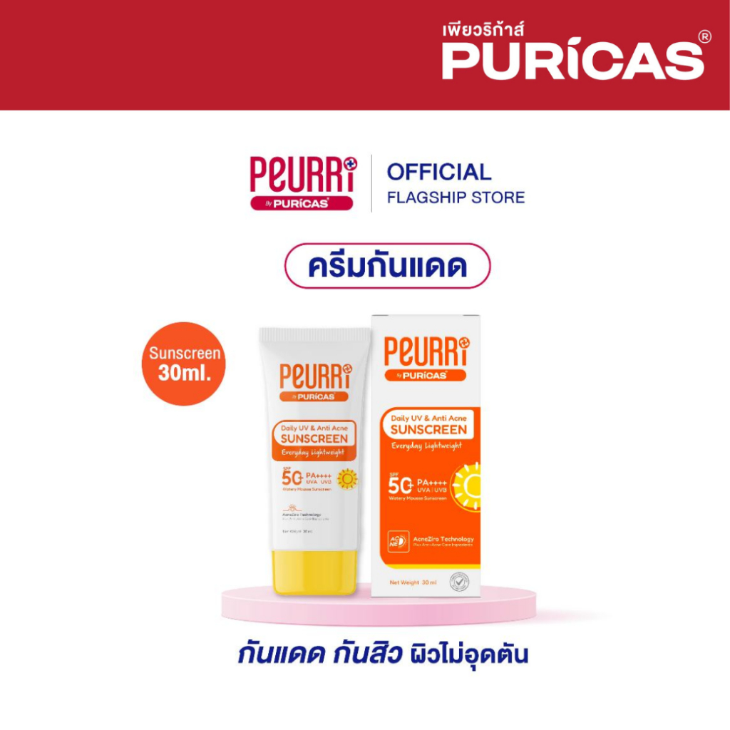 PEURRi By Puricas Daily UV& Anti Acne Sunscreen 30ml. กันแดดกันสิว