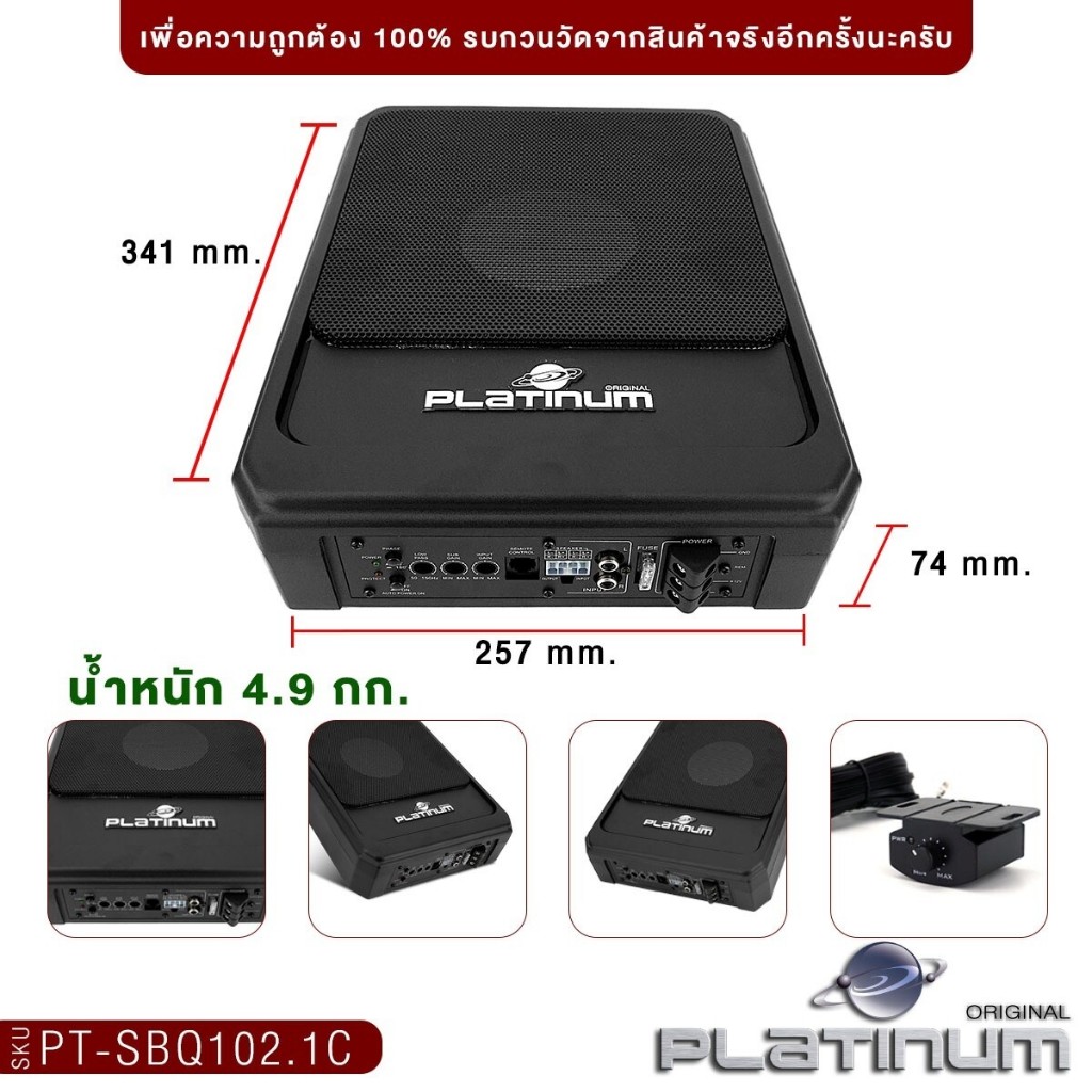 PLATINUM BASSBOX 6x9.3นิ้ว 10นิ้ว PT-SBQ102.1C/PT-BSQ693.EURO  ซับบ๊อก1CH  รีโมทบูสเบส  EUROซีรีส์ - รูปที่ 3