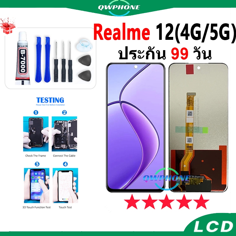 LCD ใช้กับ Realme 12 4G/5G หน้าจอ+ทัช หน้าจอโทรศัพท์ หน้าจอ realme12 4g / realme12 5g จอแถมชุดไขควง+
