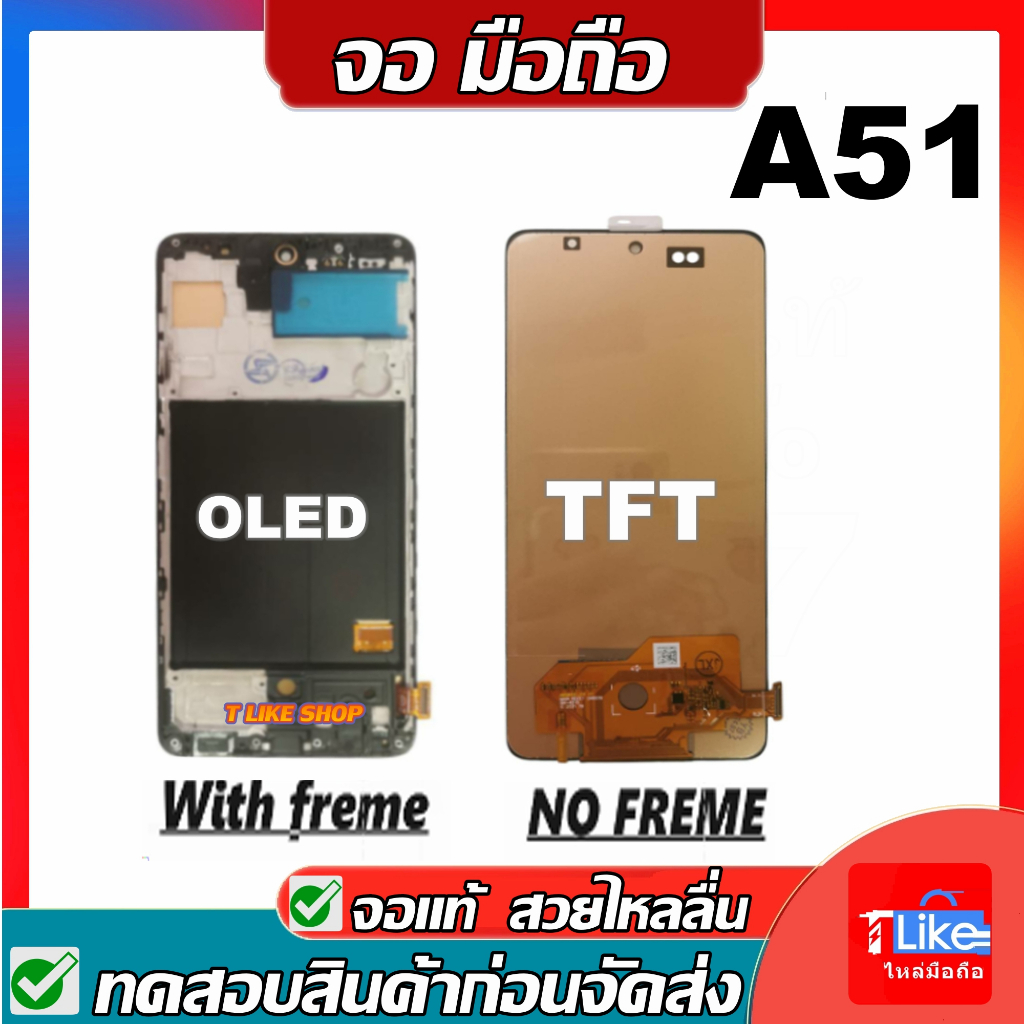 จอ Samsung A51 SM-A515FN A515  เถมเครื่องมือ LCD A51 จอ A51 จอชุด A51จอซัมซุง A51 จอSM-A515