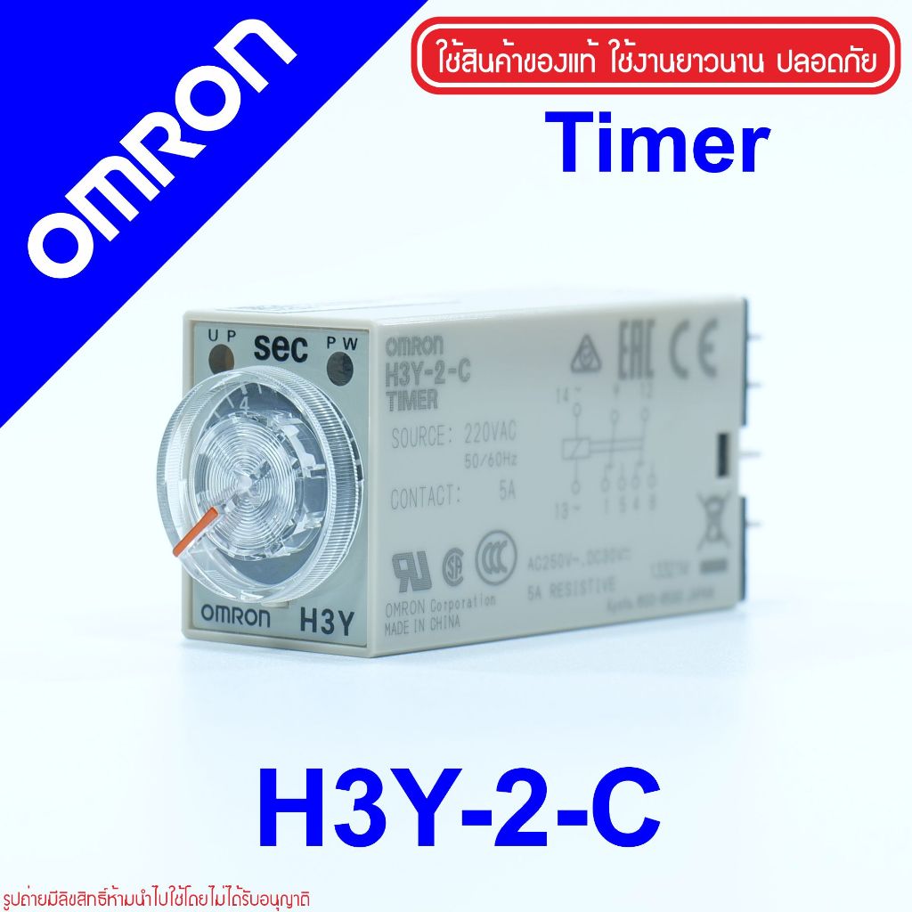 OMRON H3Y-2-C OMRON Timer H3Y-2-C 10sec DC24V OMRON Solid-state Timer H3Y-2 Timer H3Y OMRON H3Y