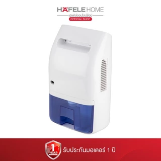 HAFELE เครื่องลดความชื้น สำหรับห้อง 20 ตร.ม.