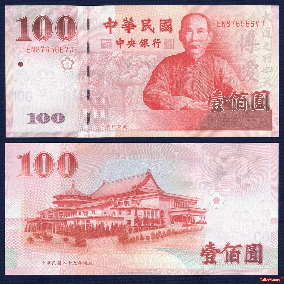 ธนบัตร ไต้หวัน TAIWAN 100 หยวน ปี 2000 P-1991 ดร. ซุนยัดเซ็น สภาพใหม่เอี่ยม 100% สำหรับสะสม