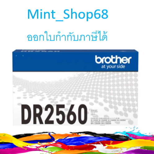 BROTHER DR-2560 ของแท้รับประกันศูนย์ For Brother : HL-L2440DW / HL-L2460DW / DCP-L2640DW / MFC-L2805