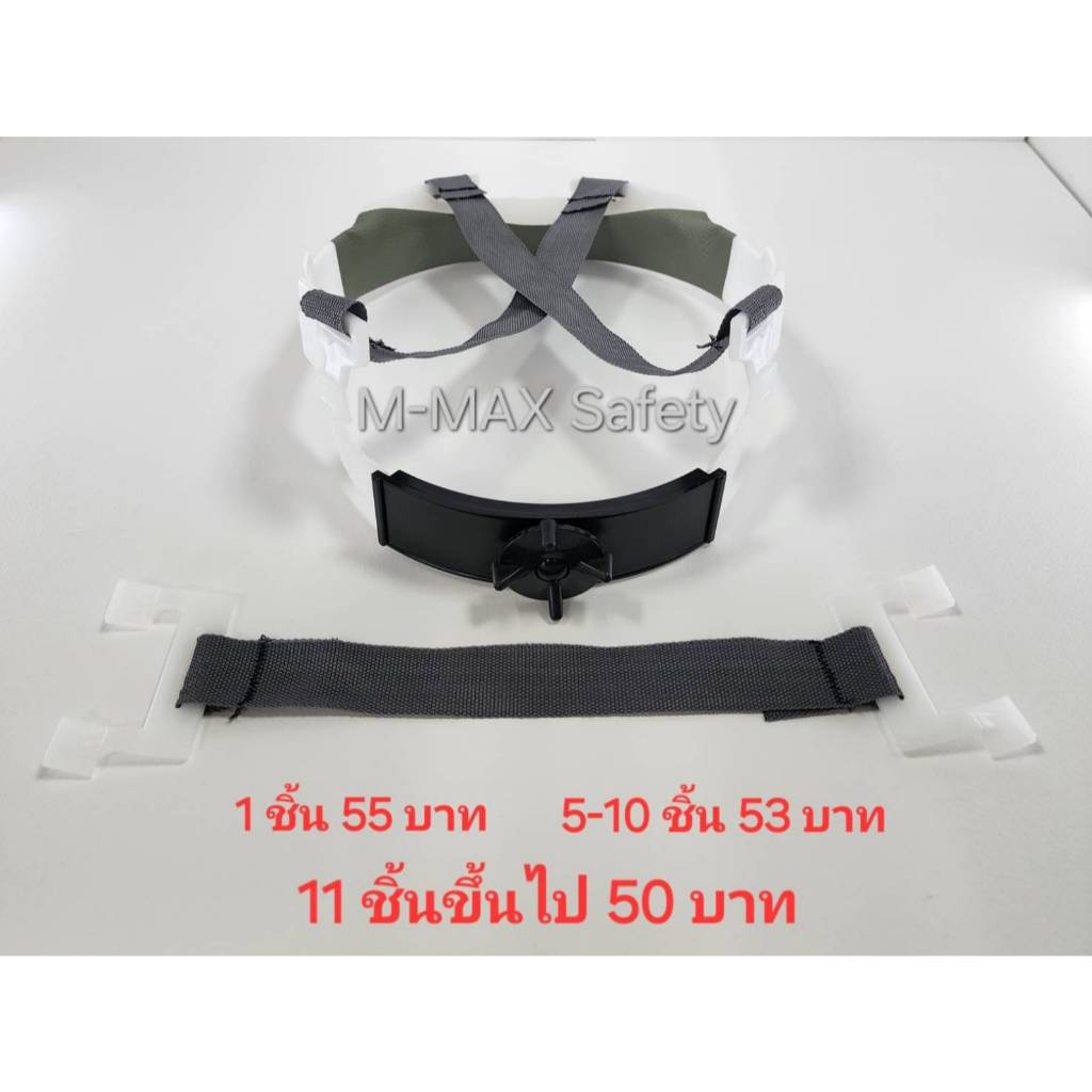 รองในหมวกเซฟตี้ แบบปรับหมุน