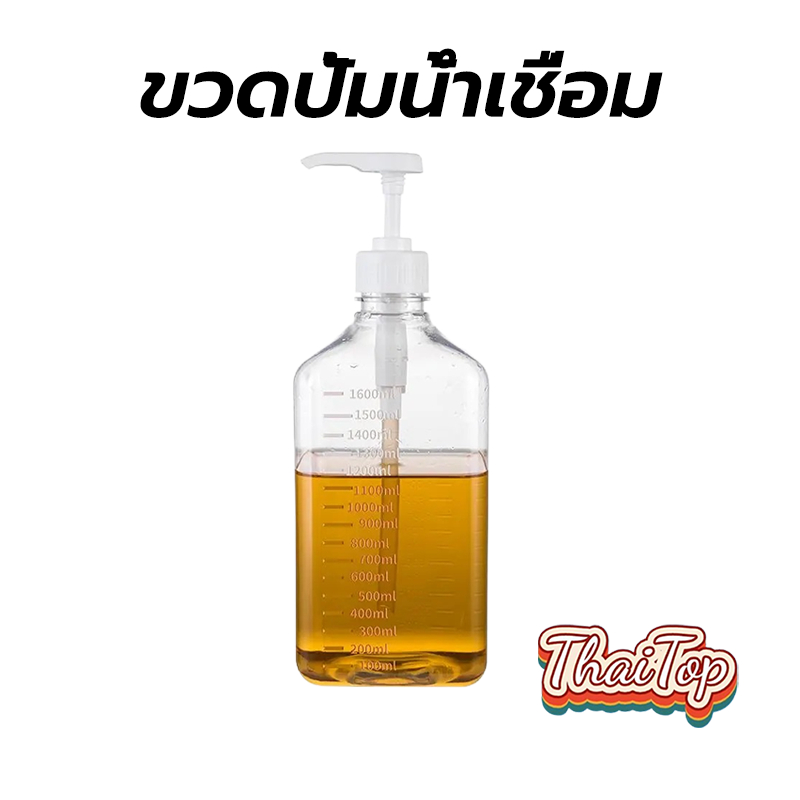 ThaiTop ขวดปั้มน้ำเชื่อม พลาสติก 10cc ขนาด 1600 ml Syrup Pump Bottle BSL4 – โปรปัง