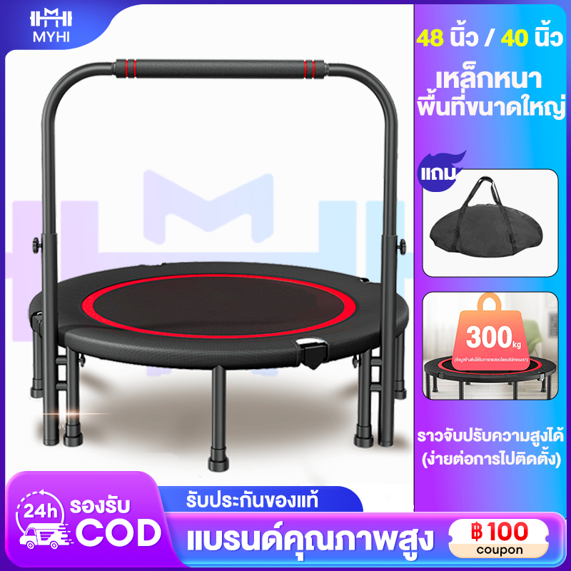 แทมโพลีนใหญ่ 48นิ้ว Trampoline แทรมโพลีน แทรมโพลีนกระโดด เตียงกระโดด แทรมโพลีนออกกำลังกาย พับเก็บสะดวก แผ่นเท้ากันเสียง