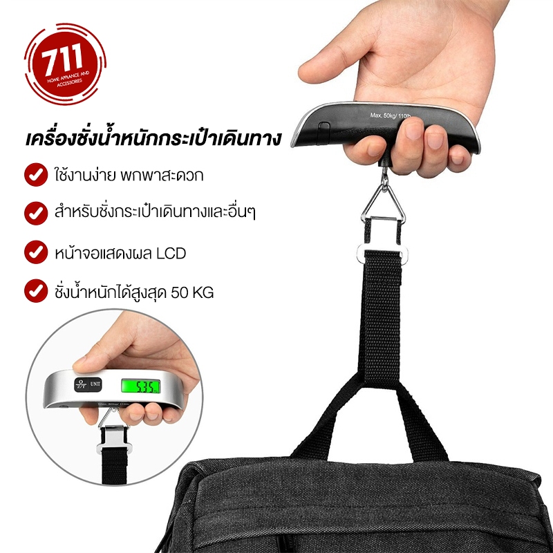 ตาชั่ง ตาชั่งกระเป๋าเดินทาง ที่ชั่งน้ำหนักกระเป๋าเดินทาง เครื่องชั่งกระเป๋า เครื่องชั่งน้ำหนักอิเล็กทรอนิกส์ดิจิตอล 50kg