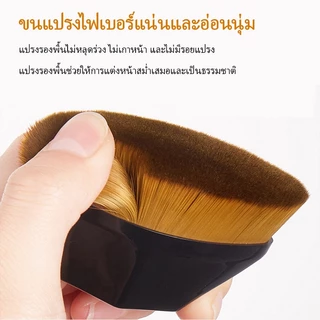 Magic Foundation Brush แต่งหน้าชุดไม่กิน Liquid Foundation แปรงแป้งฝุ่นเครื่องมือแปรงแป้งแปรงแต่งหน้าแปรงแต่งหน้า