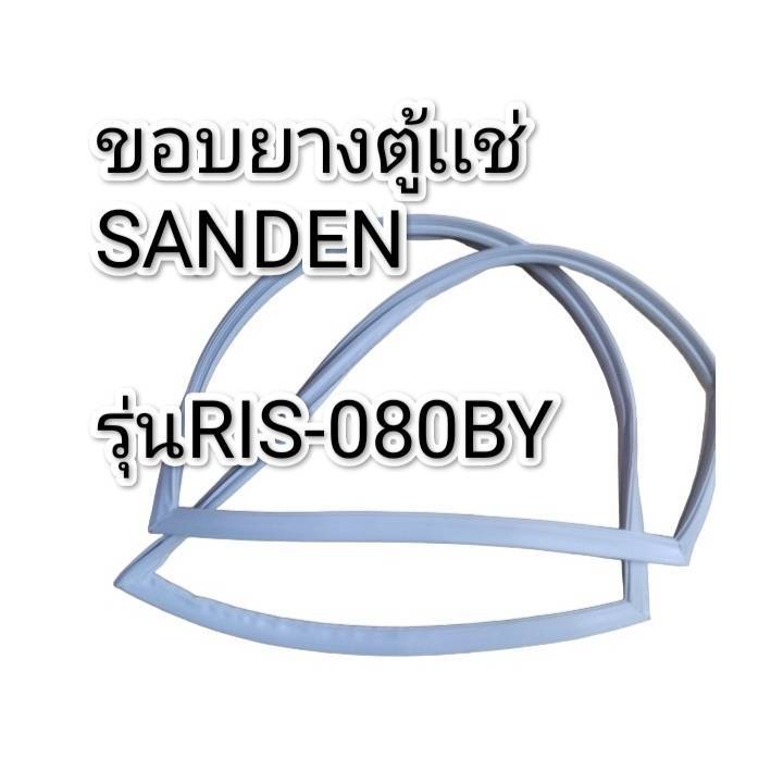 0001291ขอบยางประตูตู้แช่ Sanden Intercool รุ่นRIS-080BY