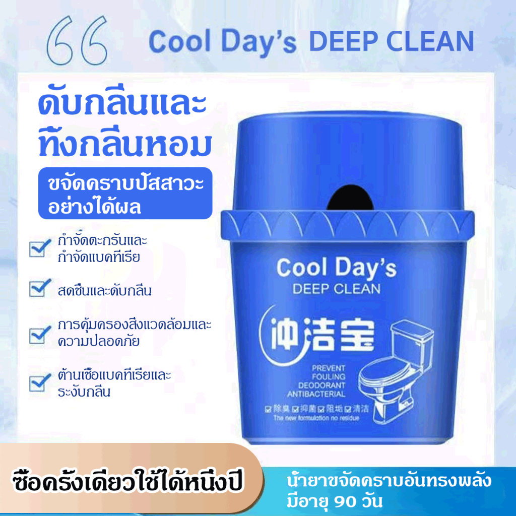 Double.thai เจลดับกลิ่นชักโครก น้ำยาดับกลิ่นห้องน้ำ ก้อนสีฟ้า ใส่ชักโครก กระปุกใหญ่ ใช้ได้นาน 3 เดือน