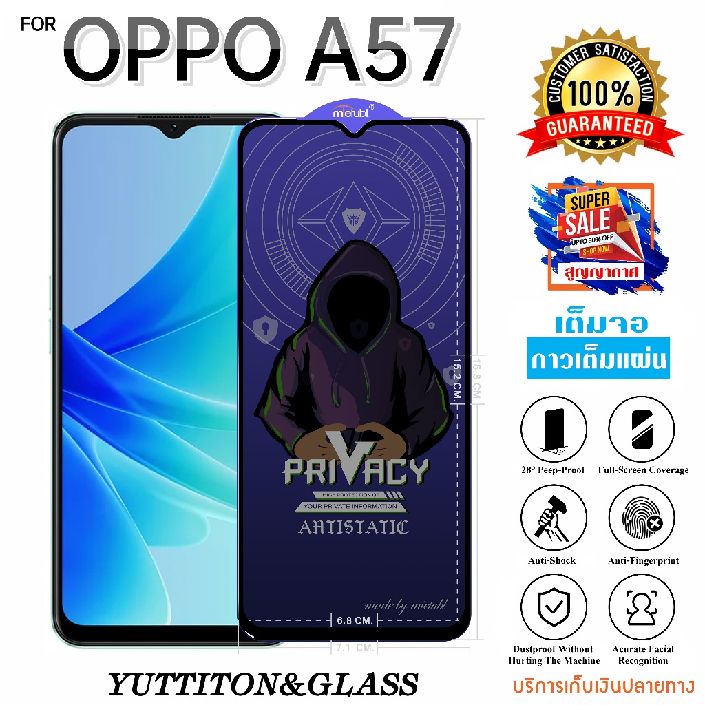 ฟิล์มกระจก ฟิล์มไฮโดรเจล For OPPO A57 เต็มจอ กาวเต็มแผ่น พร้อมส่ง