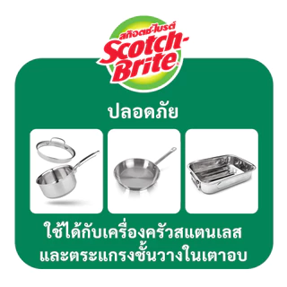 3M™ Scotch-Brite® สก๊อตช์-ไบรต์ แผ่นใยขัด สำหรับงานทั่วไป, ขนาด 6x9 นิ้ว, 1 ชิ้น