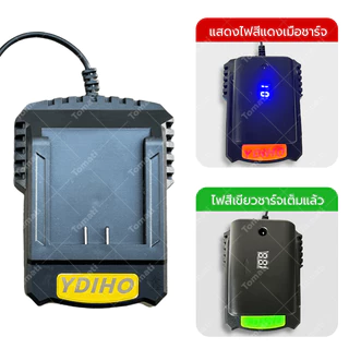 Tomati แบตเตอรี่ระดับเลเซอร์ 2/5/8/12/16 เส้น Laser Level Battery Charger ที่ชาร์จ 5V 2.2A แหล่งจ่ายไฟ อะแดปเตอร์ไฟ