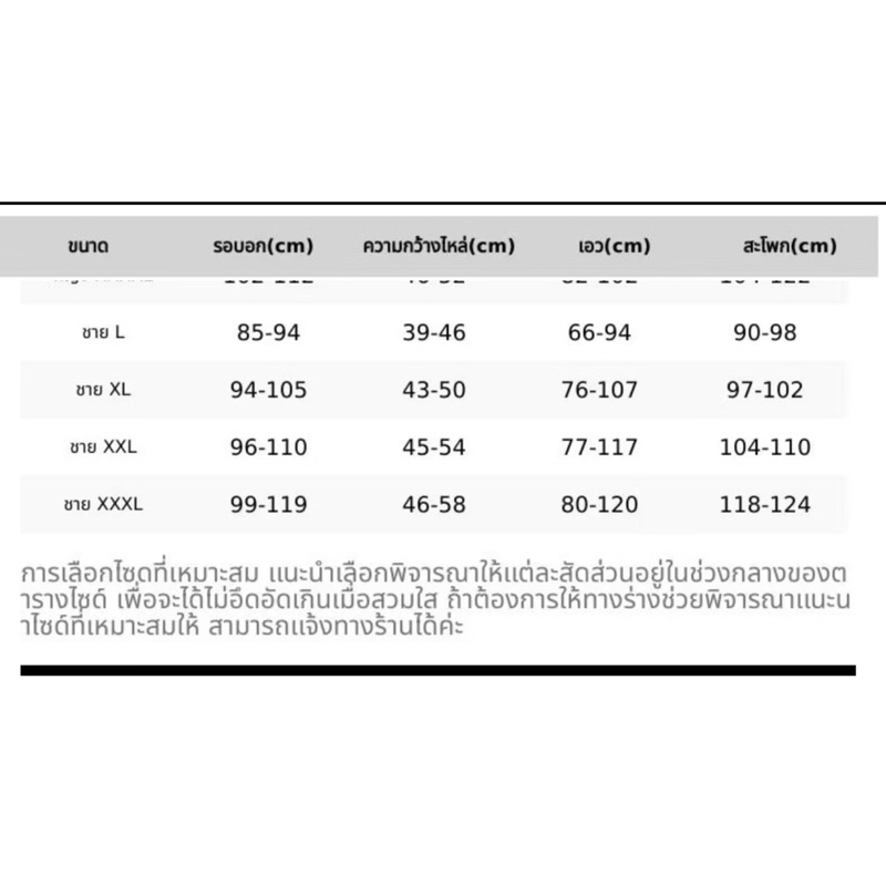 **🔥ลองจอนชาย ฮีทเทค รุ่นวูลสเปเชี่ยลผสมแคชเมียร์(ติดลบ20องศาขึ้นเอาอยู่เลย)ฮีทเทค - รูปที่ 3