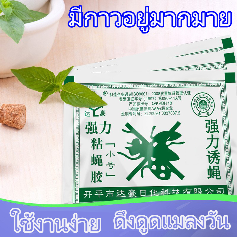 ราคาถูกสุด!! กาวดักแมลงวัน กที่ดักแมงวัน​แพ็คละ 10/20/30 แผ่น ของแท้ 100% มีสต็อกในไทย