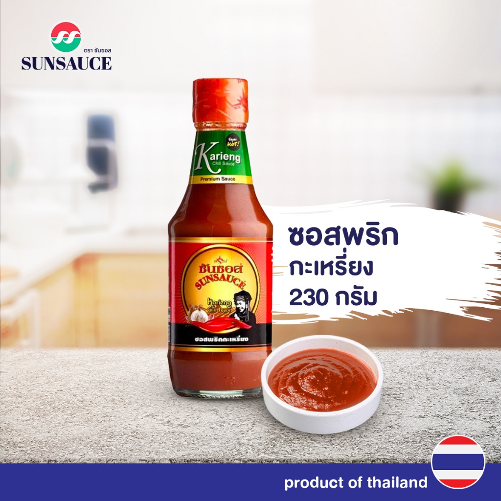 ซอสพริก ซอสพริกกะเหรี่ยง 230 กรัม - SUNSAUCE(ซันซอส)