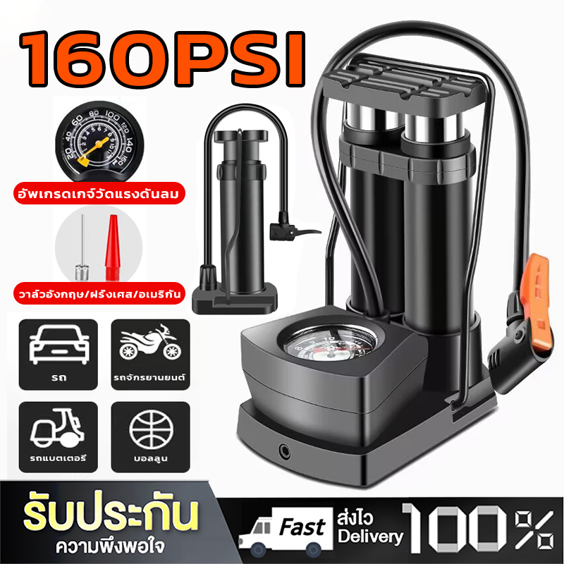 ที่สูบลม ปั๊มจักรยาน ที่สูบลมมอเตอร์ไซค์ ความกดอากาศสูง160PSI เกจวัดแรงดันที่แม่นยำ ที่สูบลมแบบเท้าเหยียบ สูบลมจักรยานพก