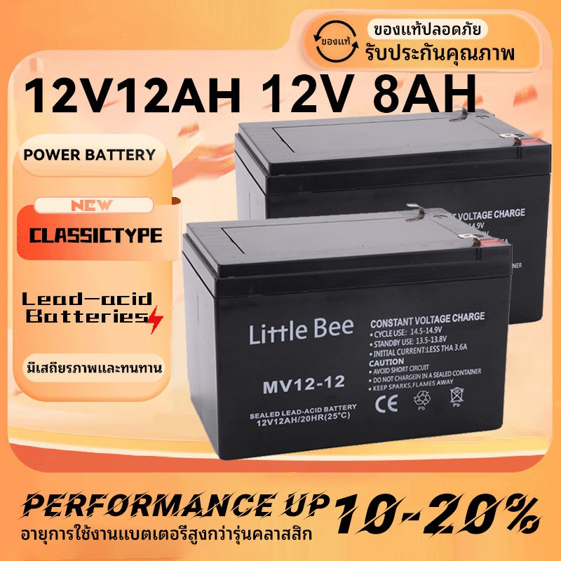 ✨จัดส่งฟรี🔥แบตเตอรี่แห้ง 12v 8ah/12ah/20ah แบตรถไฟฟ้า new 48v battery12v แบตเตอร์รี่รถไฟฟ้า แบตเตอรี่ตะกั่ว12V/12ah