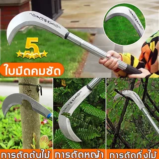 【ส่งไวจากไทย】เคียว เคียวเกี่ยวหญ้า แมงกานีส ตัดหญ้า ตัดแต่งกิ่ง มีดหวดหญ้า