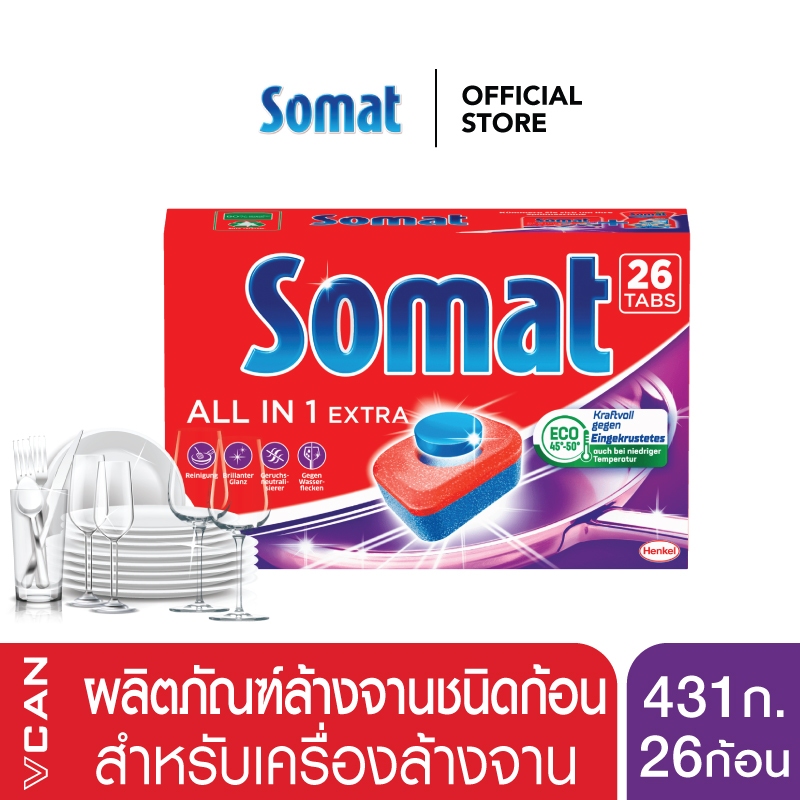 Somat Tab All in 1 โซแมท แทป ก้อนล้างจาน ผลิตภัณฑ์ทำความสะอาดจานชนิดก้อน สำหรับเครื่องล้างจาน 431 กรัม