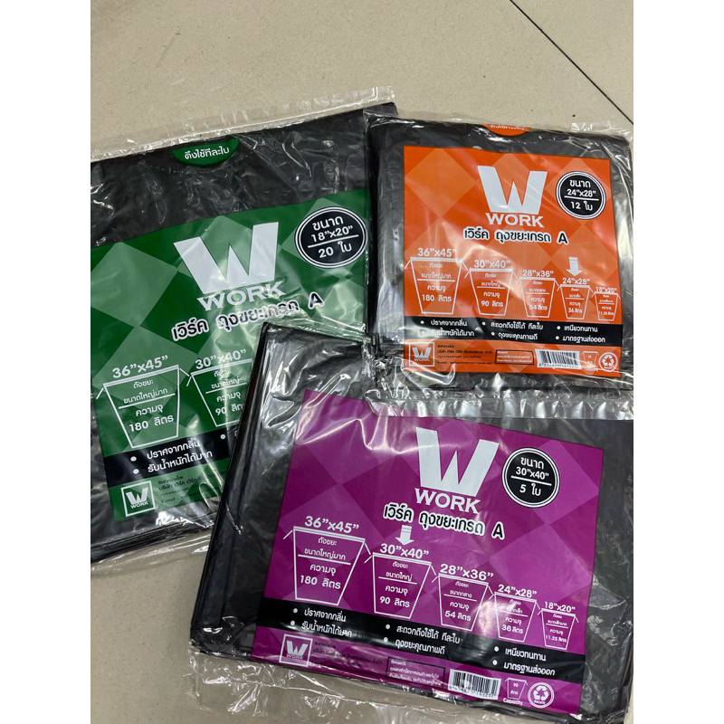WORKถุงขยะเกรดเอแบบบาง ไม่มีกลิ่น เหนียวทนทาน