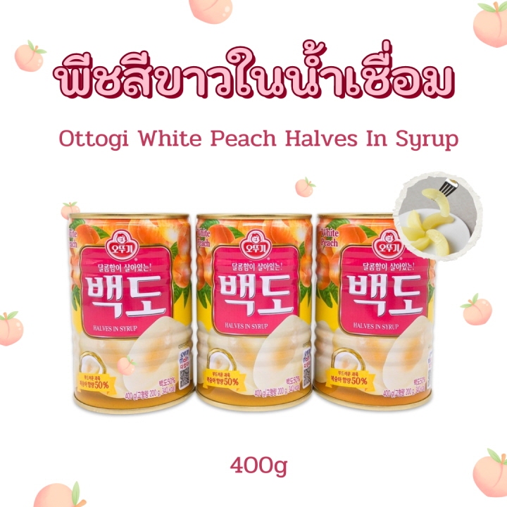 OTTOGI White Peach 400g พีชกระป๋อง เกาหลี ลูกพีชในน้ำเชื่อม 백도