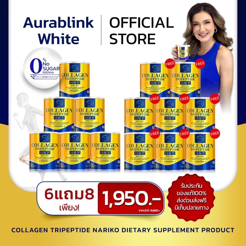 ลดปวดข้อ ปวดเข่า บรรเทาปวด เสริมคอลลาเจนกระดูก ให้นาริโกะดูแลคุณ ( 6 แถม 8กป) >> NARIKO COLLAGEN Tripeptide+Vitamin C