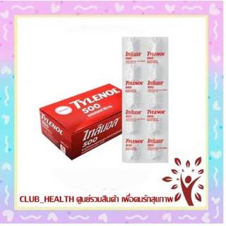 =(ยกกล่อง) Tylenol 500mg ไทลินอล แผง 20แผง แผงละ10เม็ด (รวม 200 เม็ด) ไทลีนอล พารา 500มก