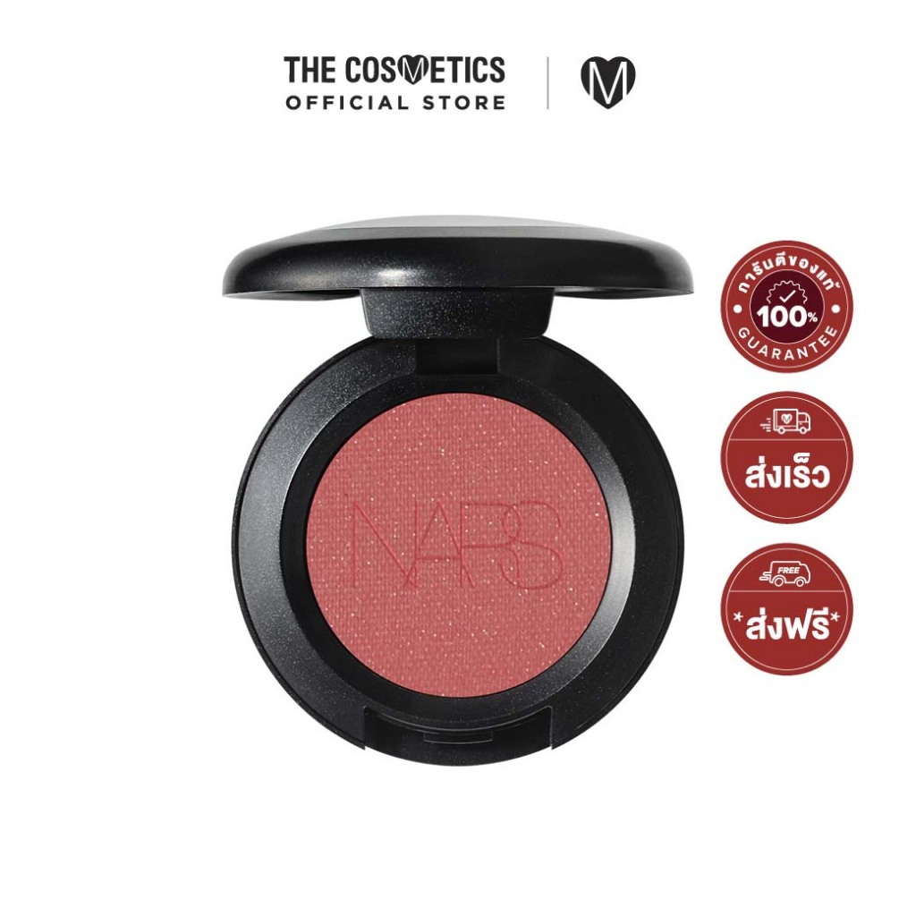 Nars Blush 1g บลัชออนผิวเฮลธ์ตี้ ขนาดทดลอง พร้อมส่ง 3 สี