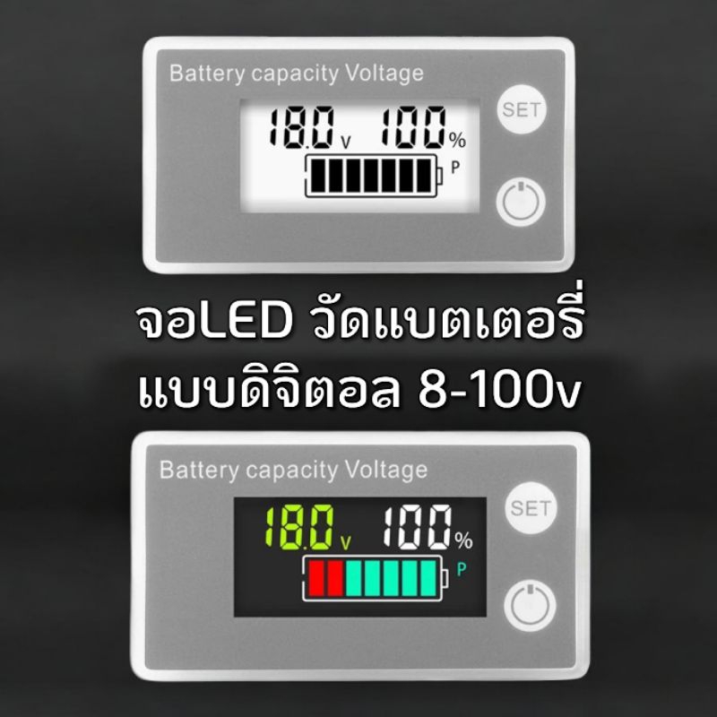 สีเทา จอLED แสดงผล 8-100V วัดแบตเตอรี่ แบบดิจิตอล